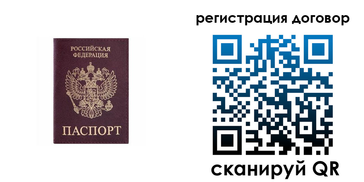 купить прописку в Ростове