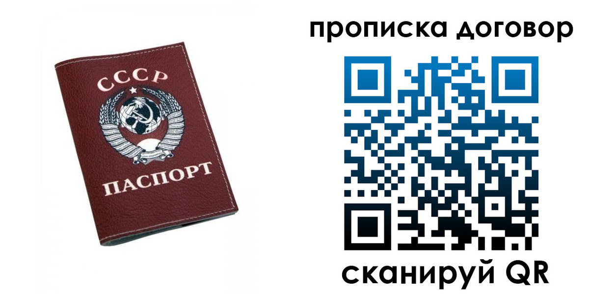 прописка ребенка в Ростове