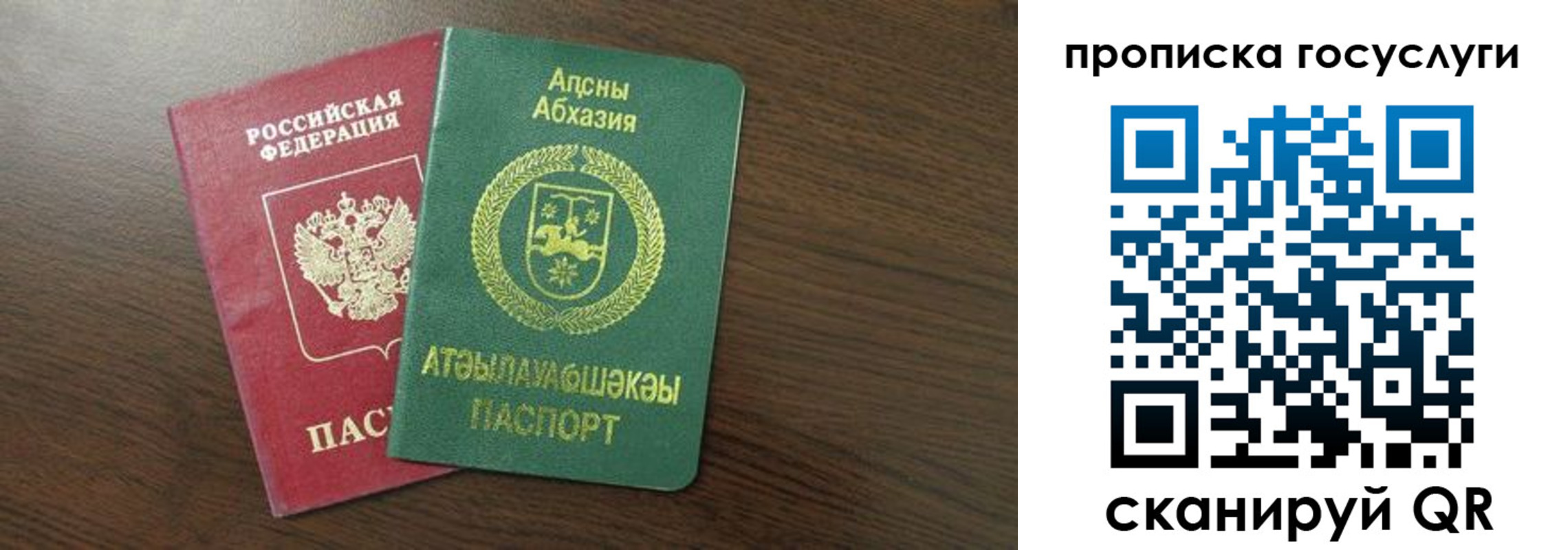 где прописаться в Ростове